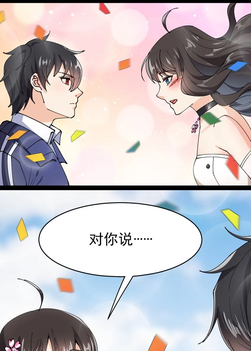 175 对你说 第15页