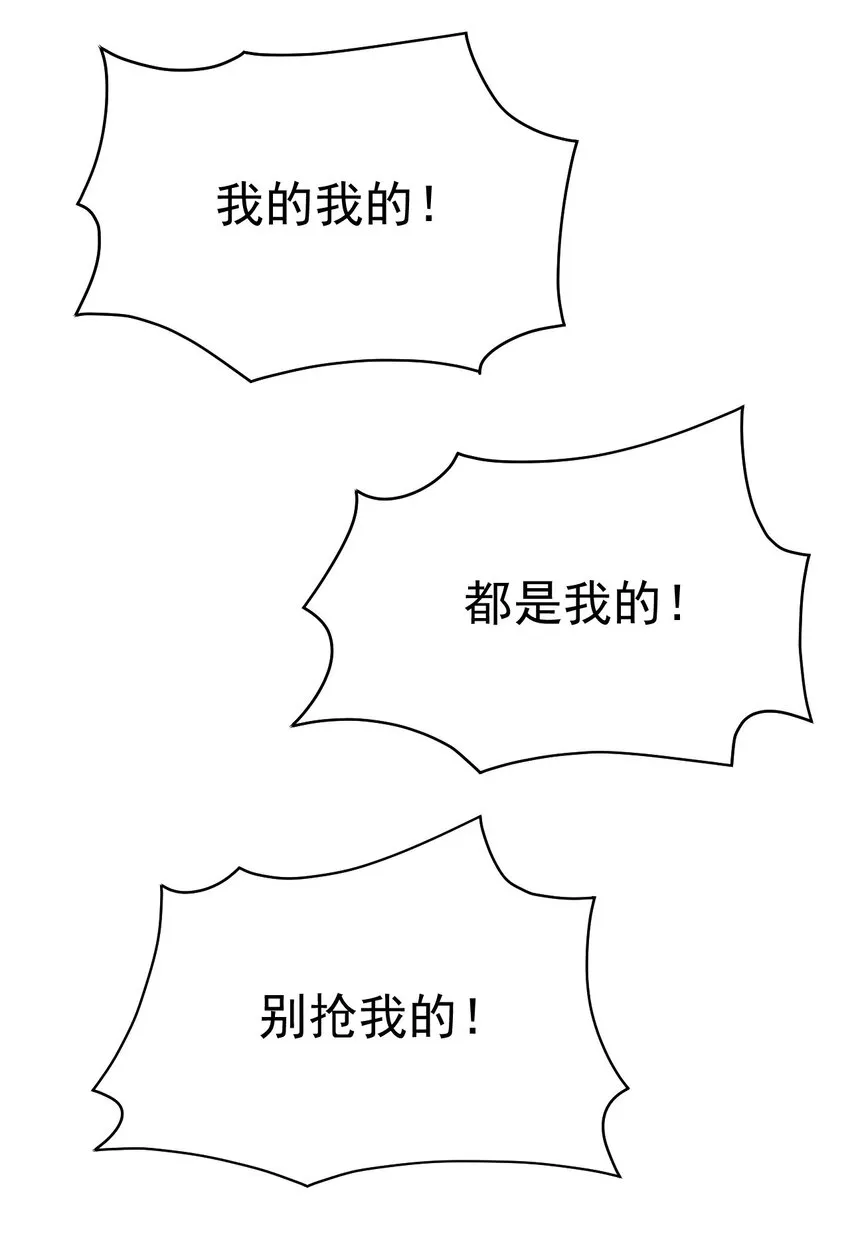 175 对你说 第34页