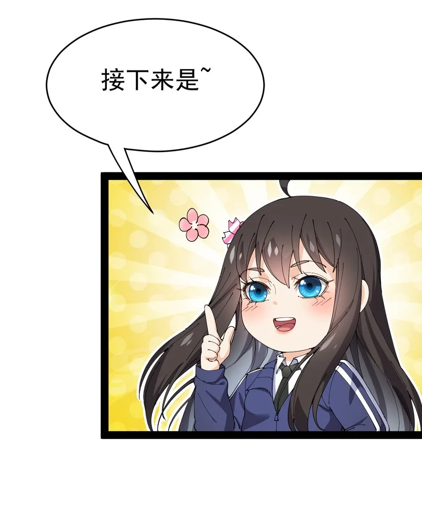 174 你的笑容由我守护！ 第12页