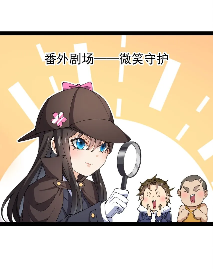 174 你的笑容由我守护！ 第13页