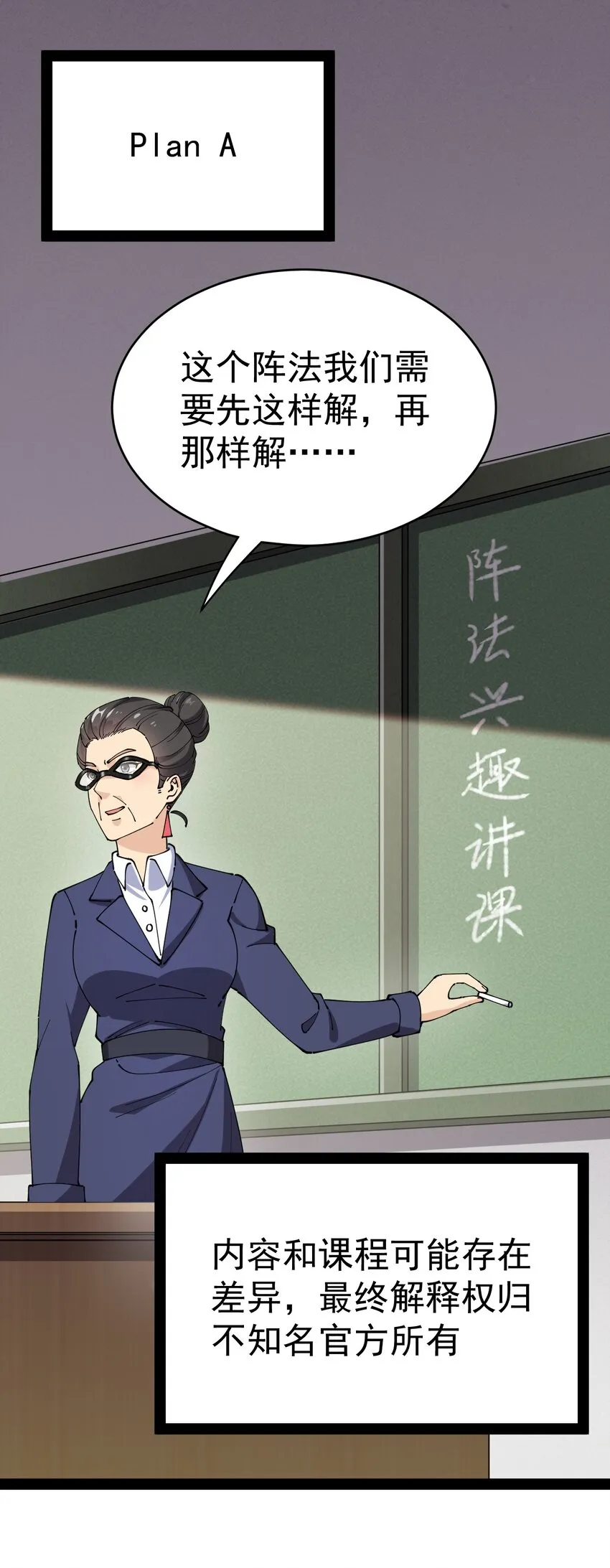 174 你的笑容由我守护！ 第30页