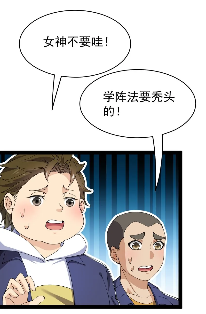 174 你的笑容由我守护！ 第34页