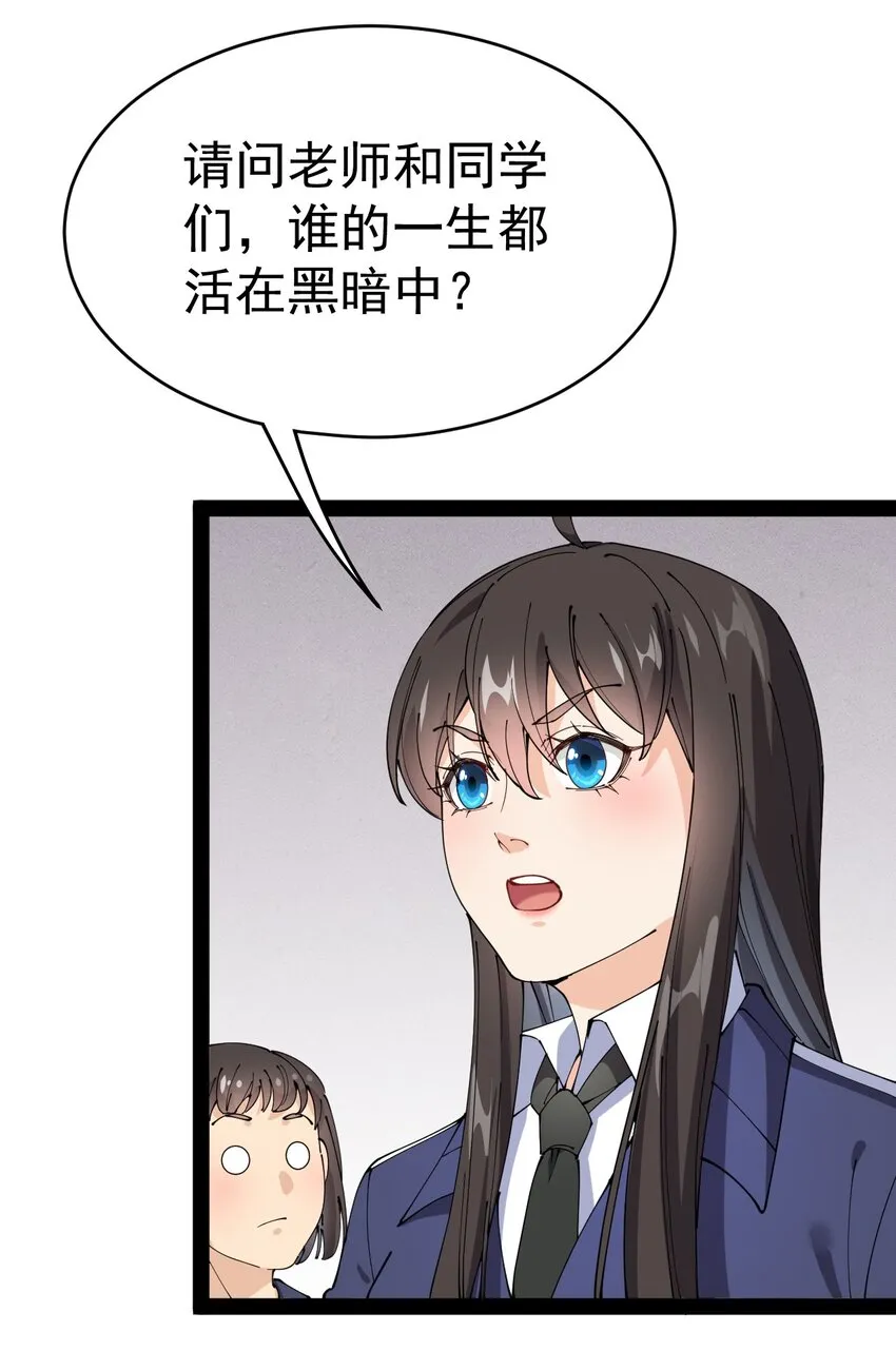 174 你的笑容由我守护！ 第35页