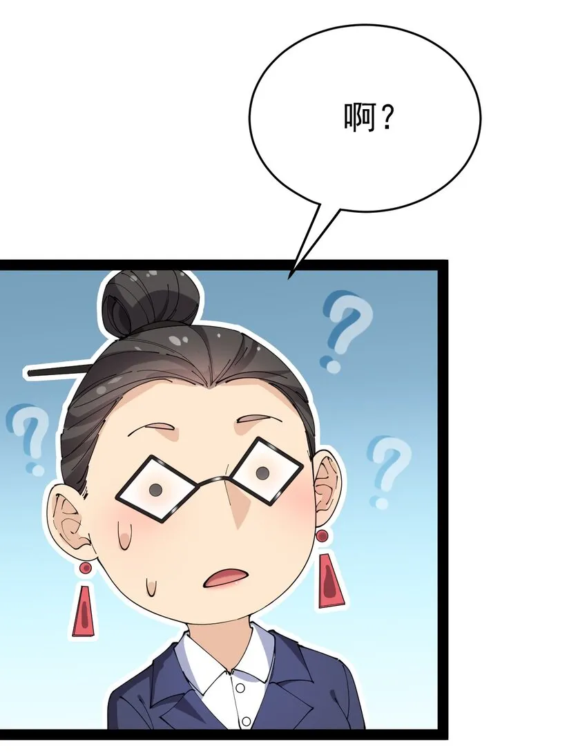 174 你的笑容由我守护！ 第36页