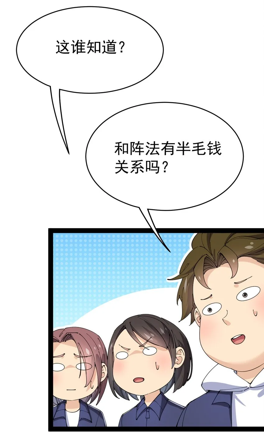 174 你的笑容由我守护！ 第37页
