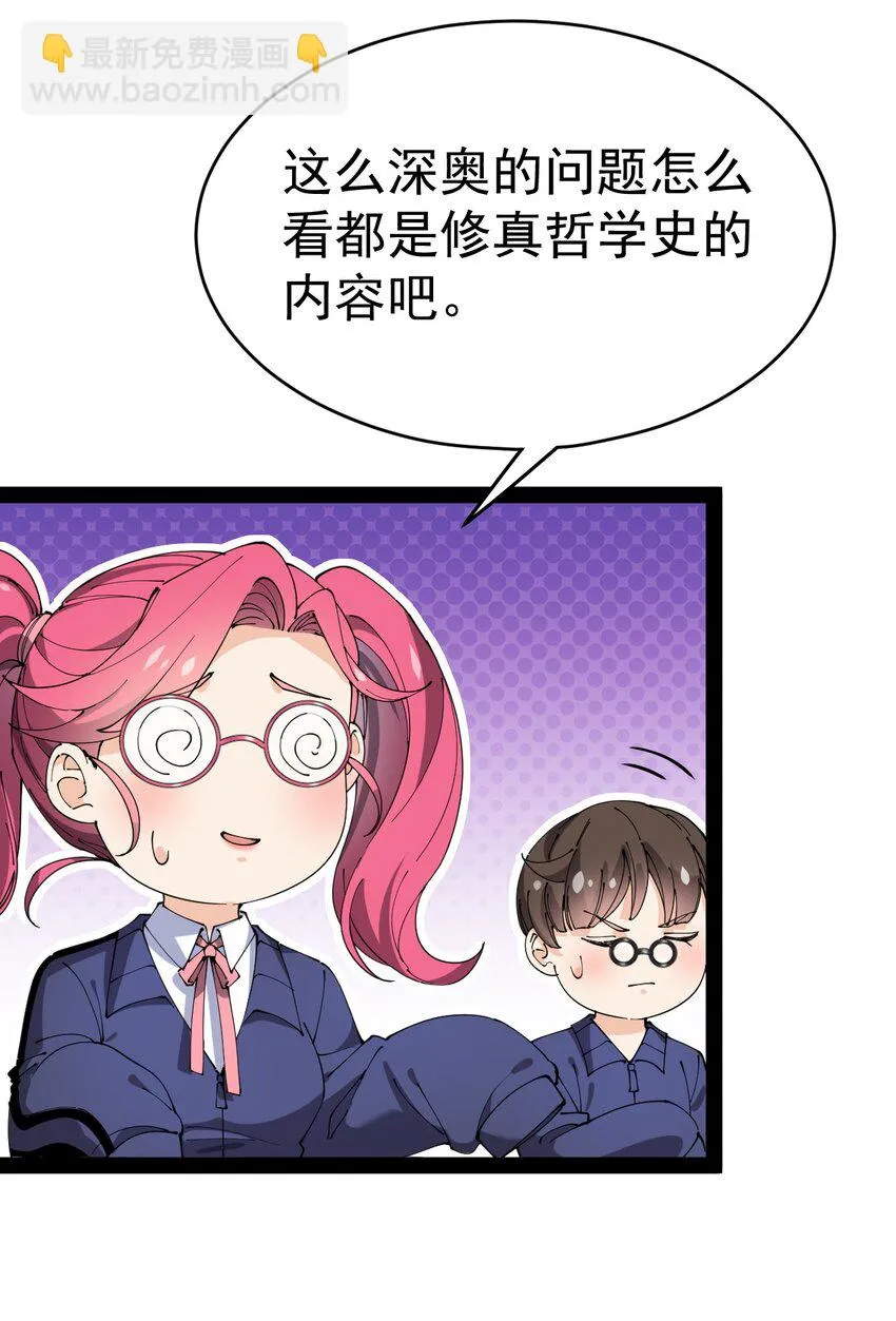174 你的笑容由我守护！ 第38页
