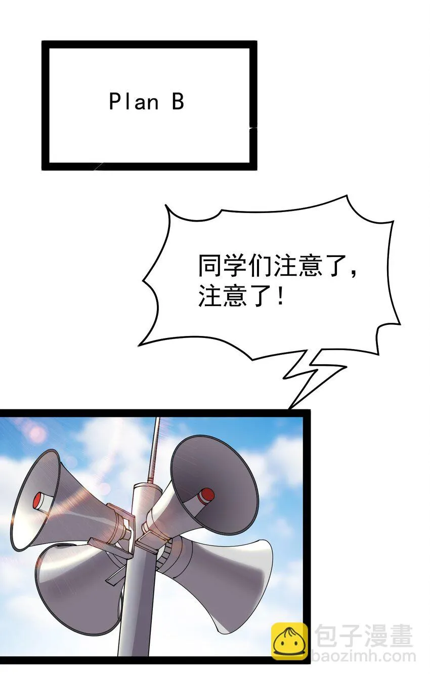 174 你的笑容由我守护！ 第45页