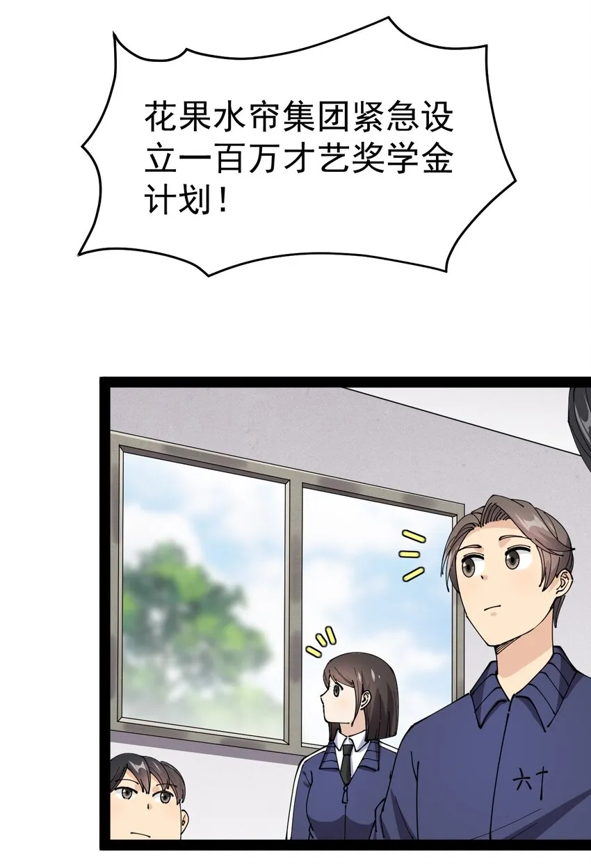 174 你的笑容由我守护！ 第46页