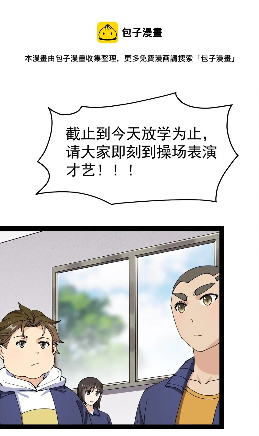 174 你的笑容由我守护！ 第47页