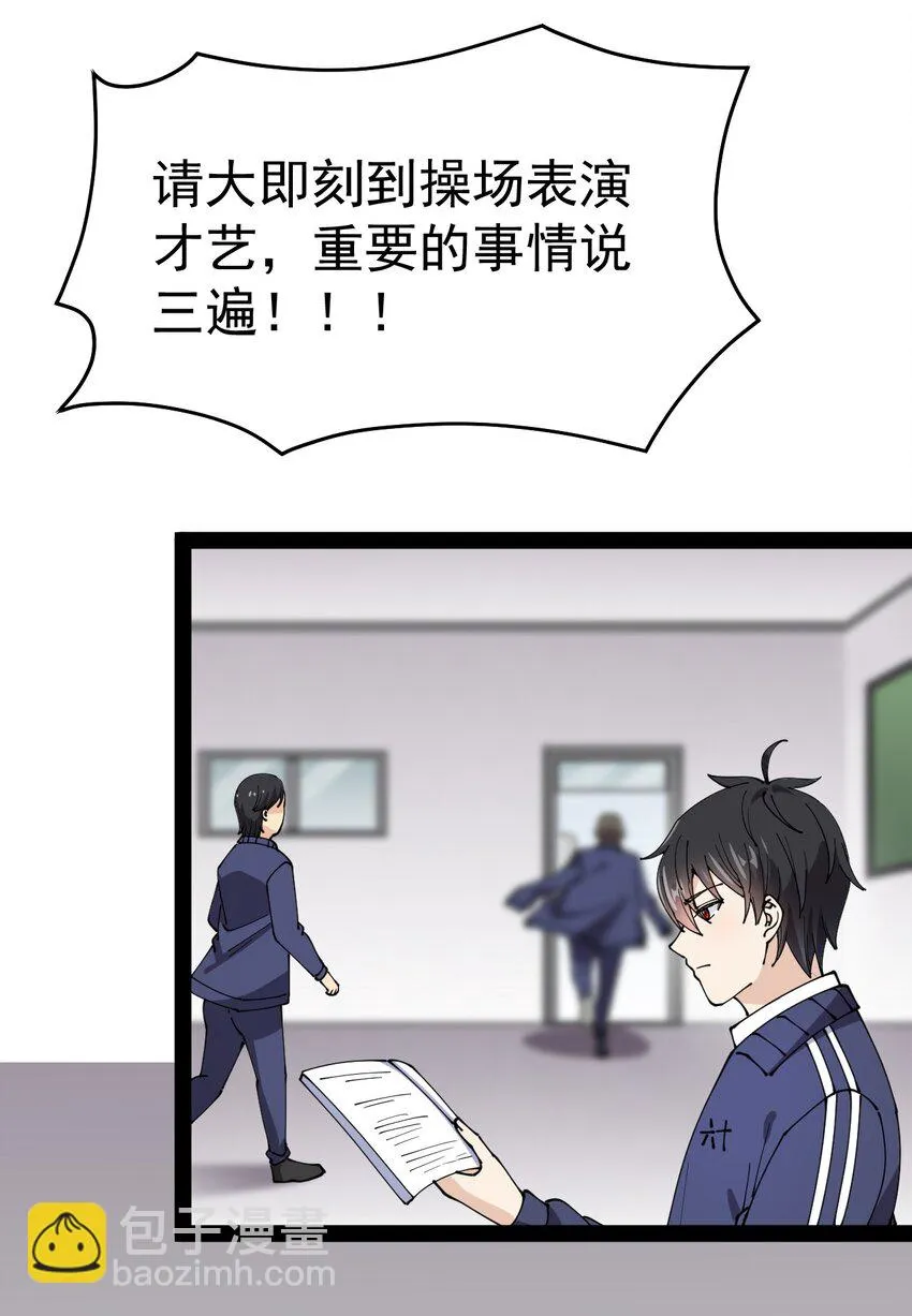 174 你的笑容由我守护！ 第48页