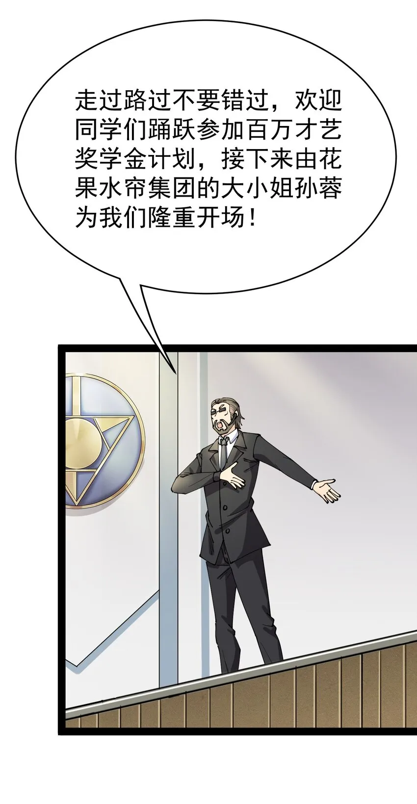174 你的笑容由我守护！ 第52页