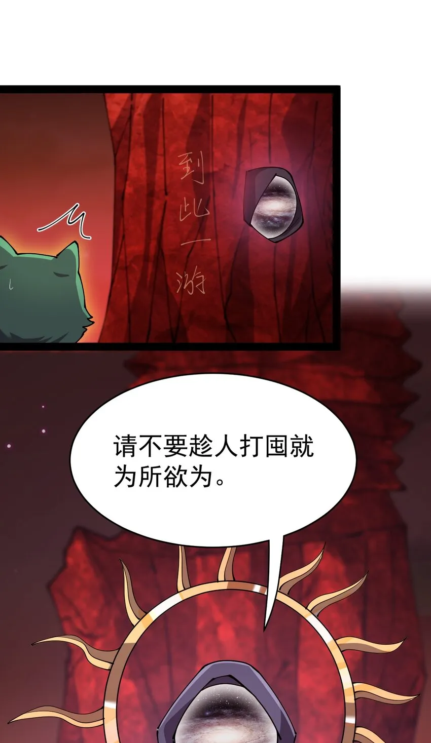 176 裂缝！ 第5页