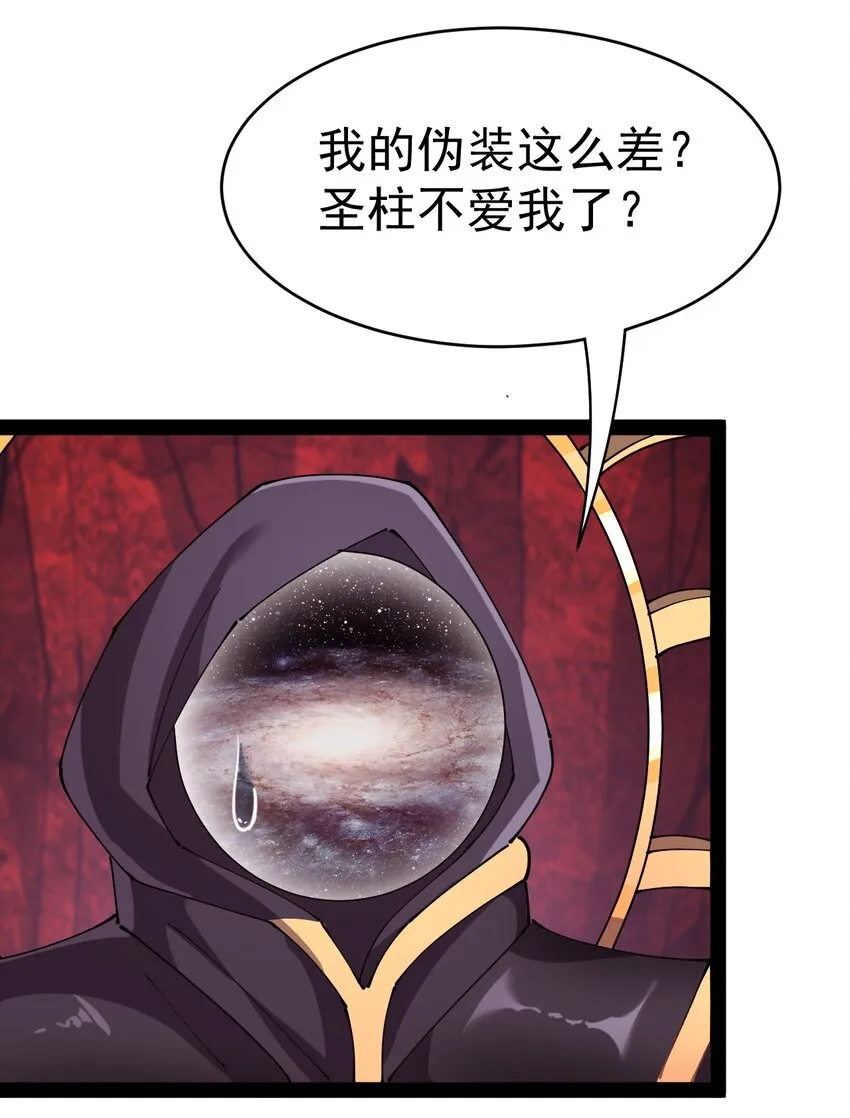 176 裂缝！ 第8页