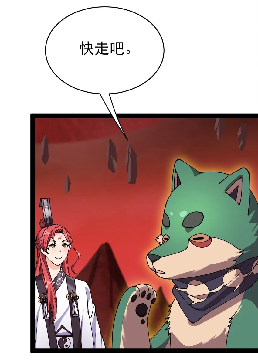 176 裂缝！ 第9页