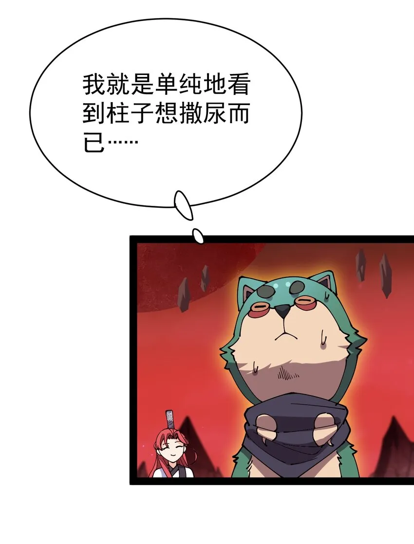 176 裂缝！ 第10页