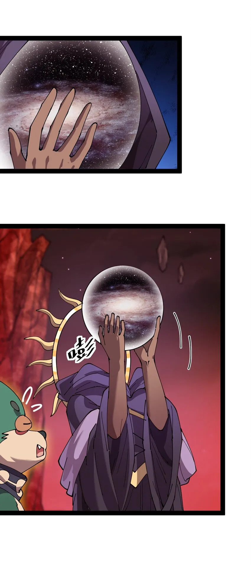 176 裂缝！ 第11页