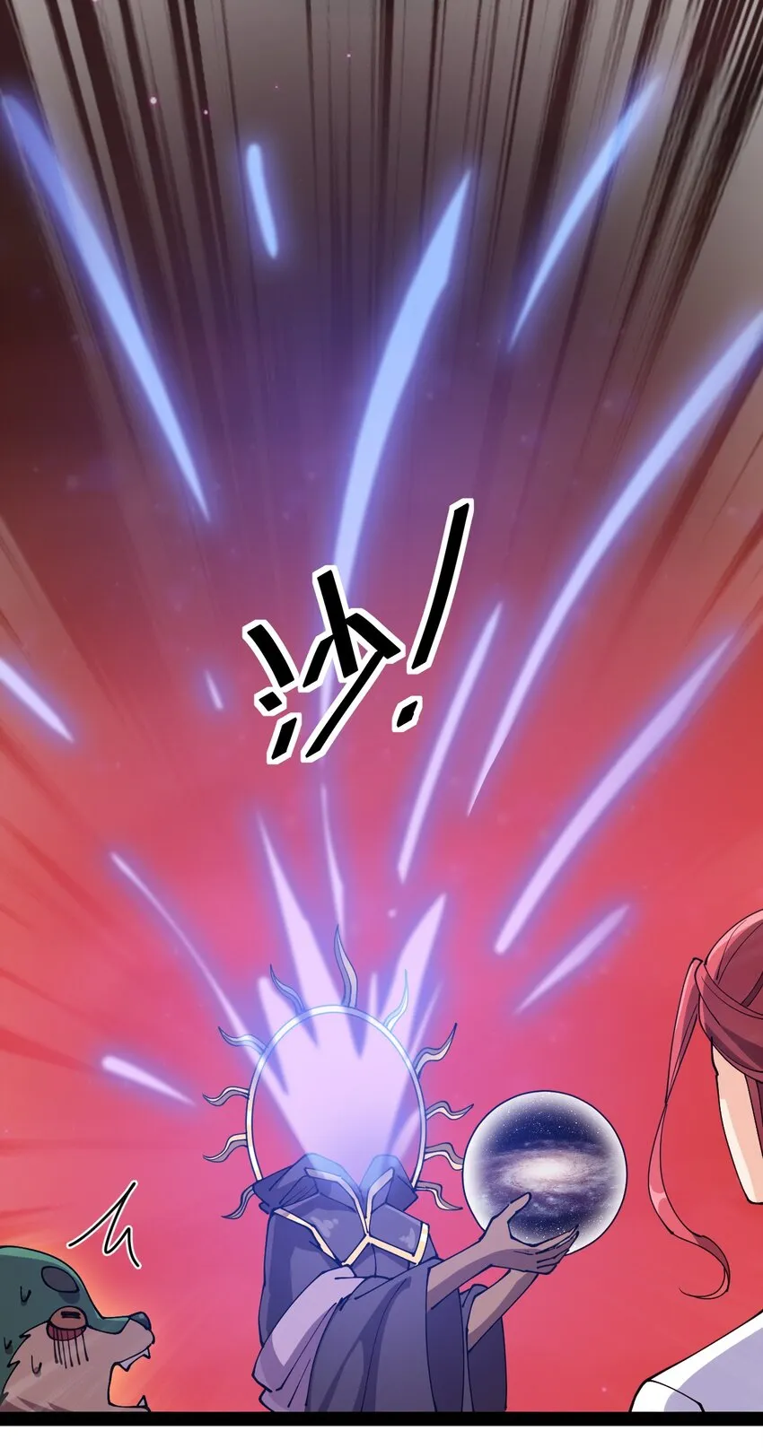 176 裂缝！ 第12页