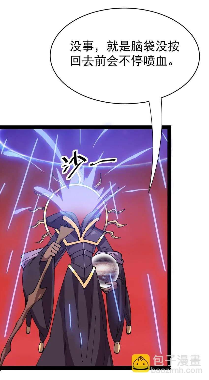 176 裂缝！ 第14页