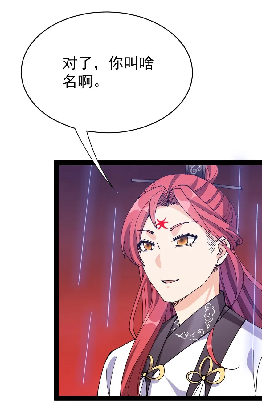 176 裂缝！ 第15页