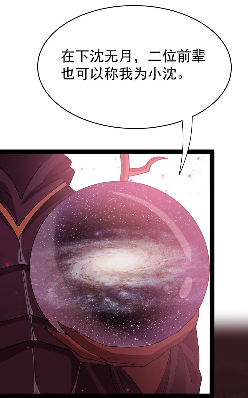 176 裂缝！ 第16页