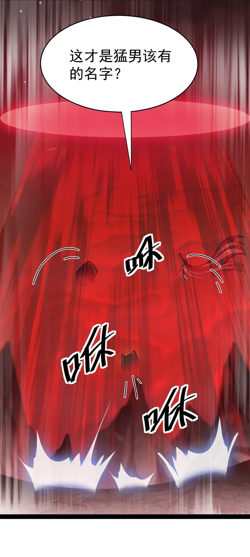 176 裂缝！ 第17页