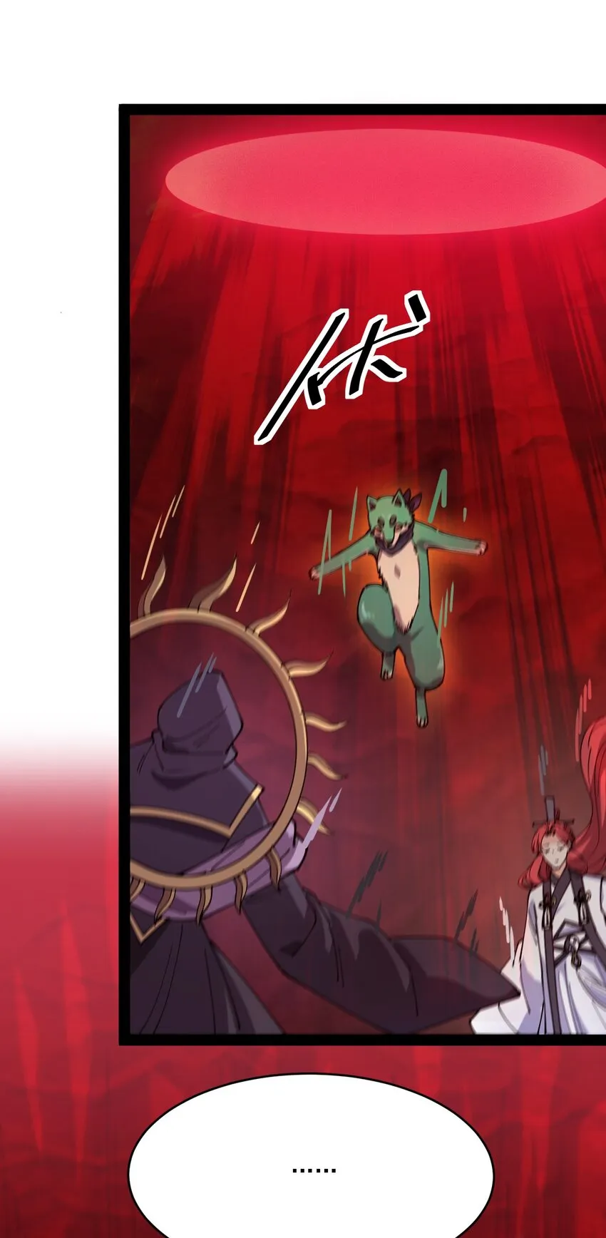 176 裂缝！ 第18页