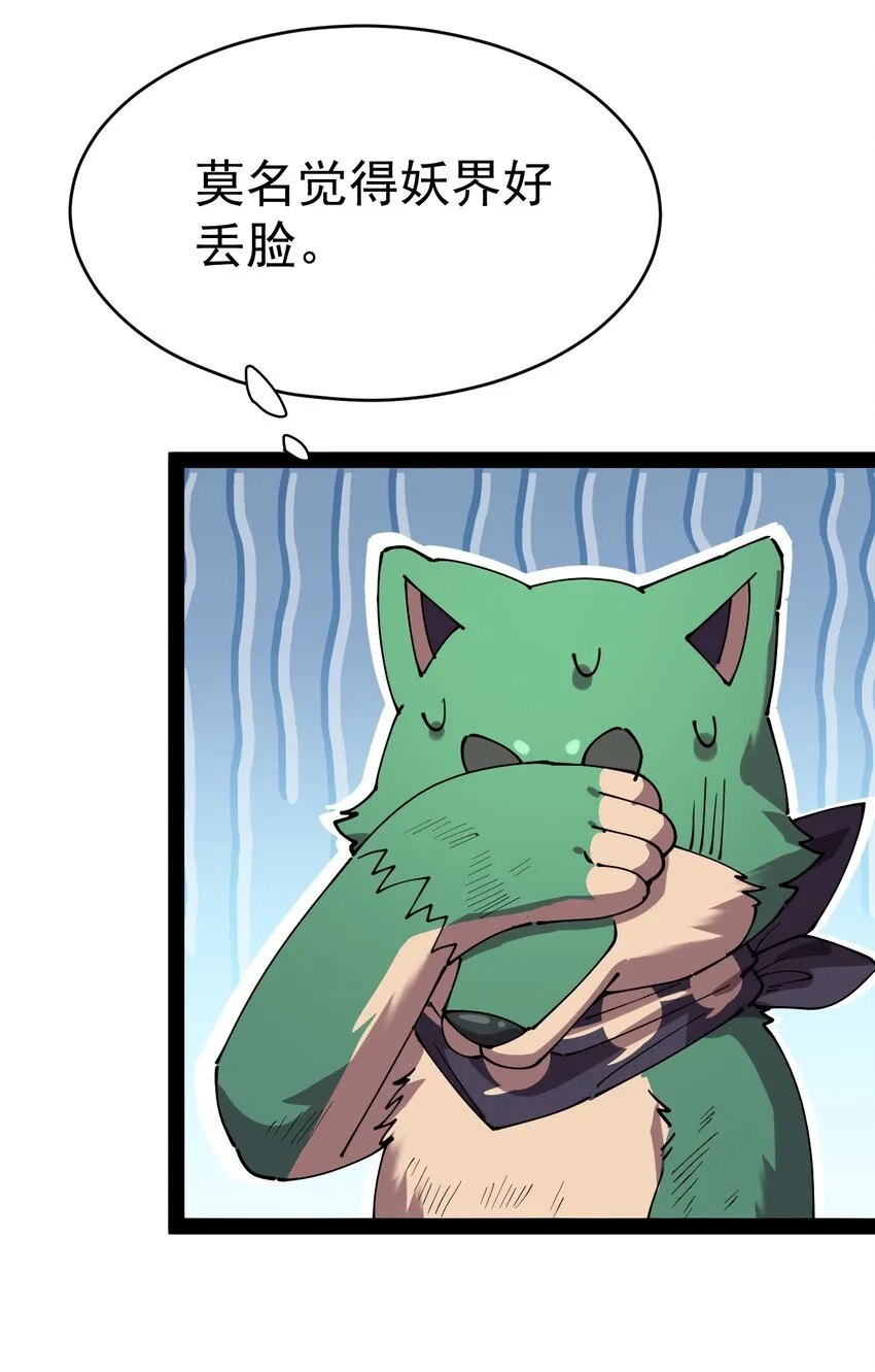 176 裂缝！ 第21页