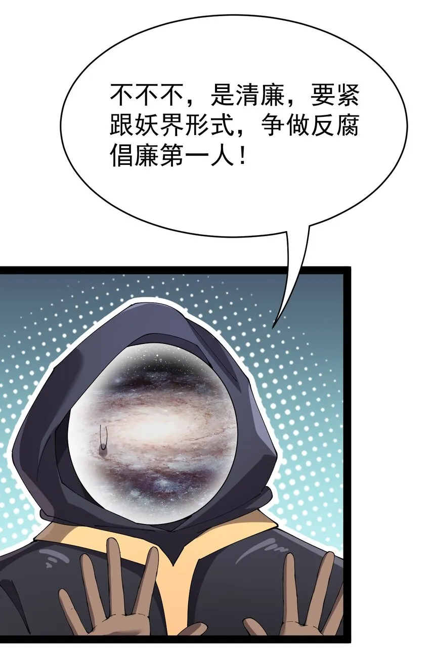 176 裂缝！ 第22页