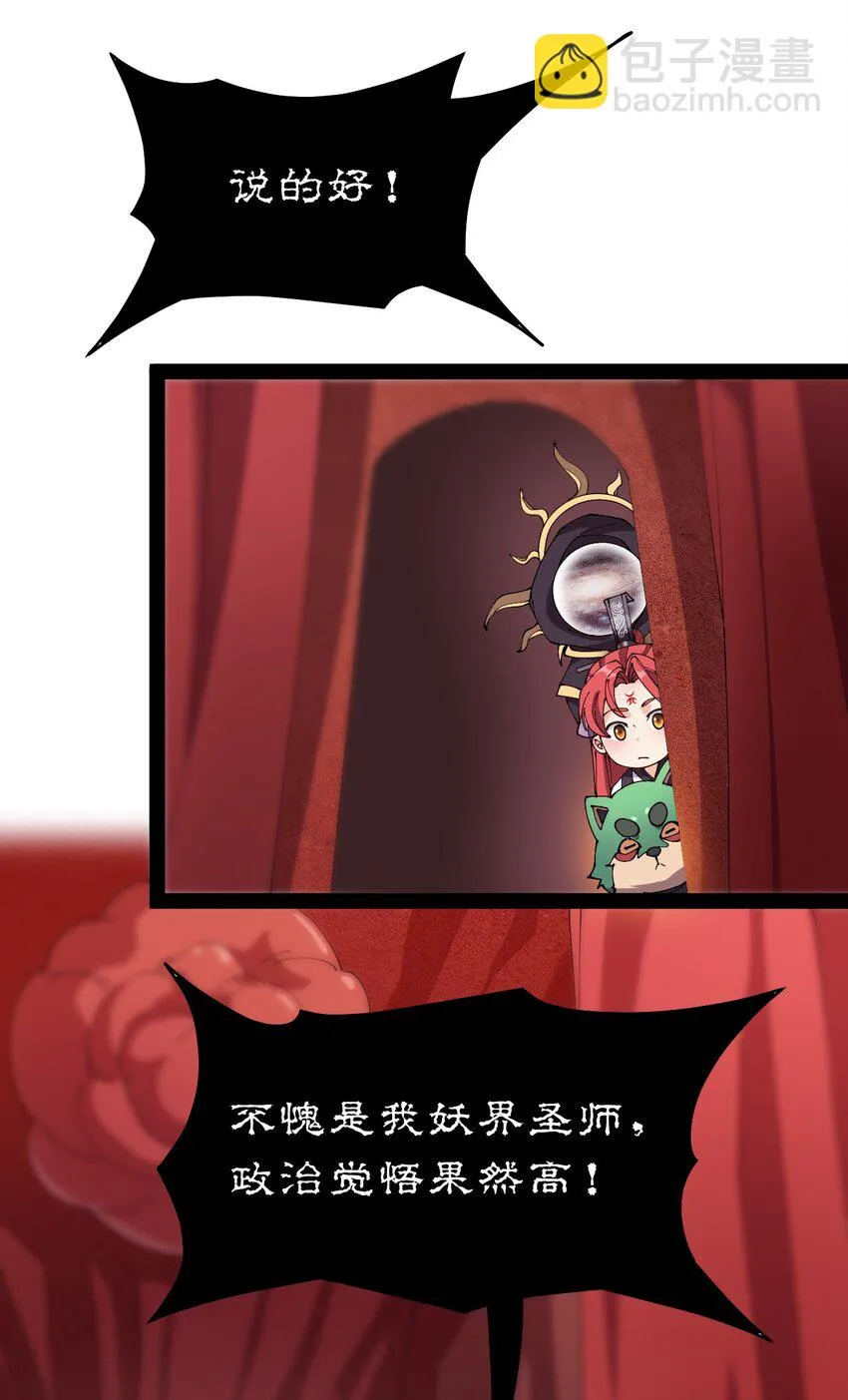 176 裂缝！ 第23页