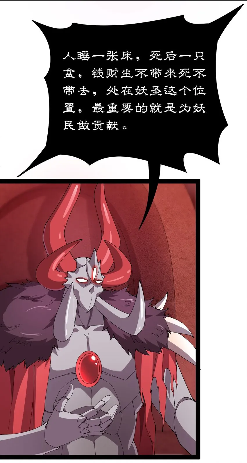 176 裂缝！ 第25页