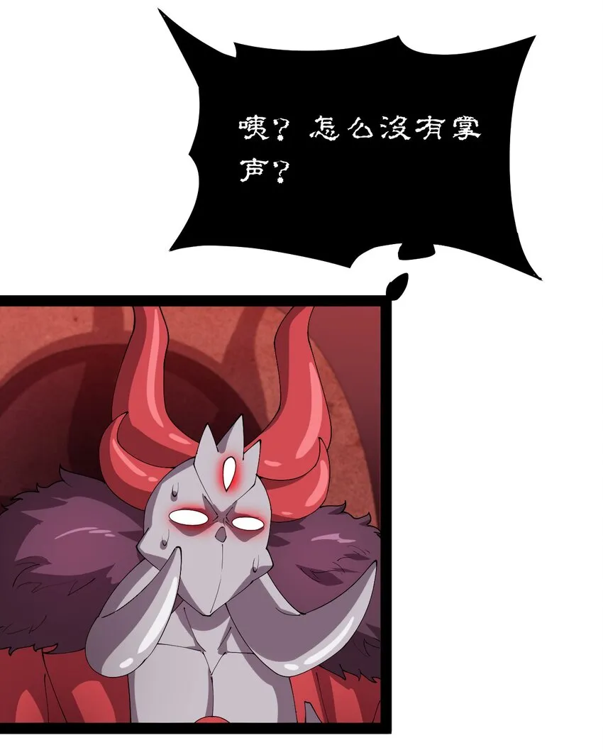 176 裂缝！ 第26页