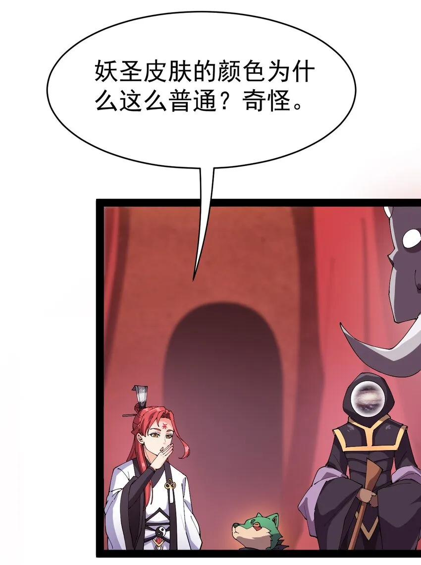 176 裂缝！ 第27页