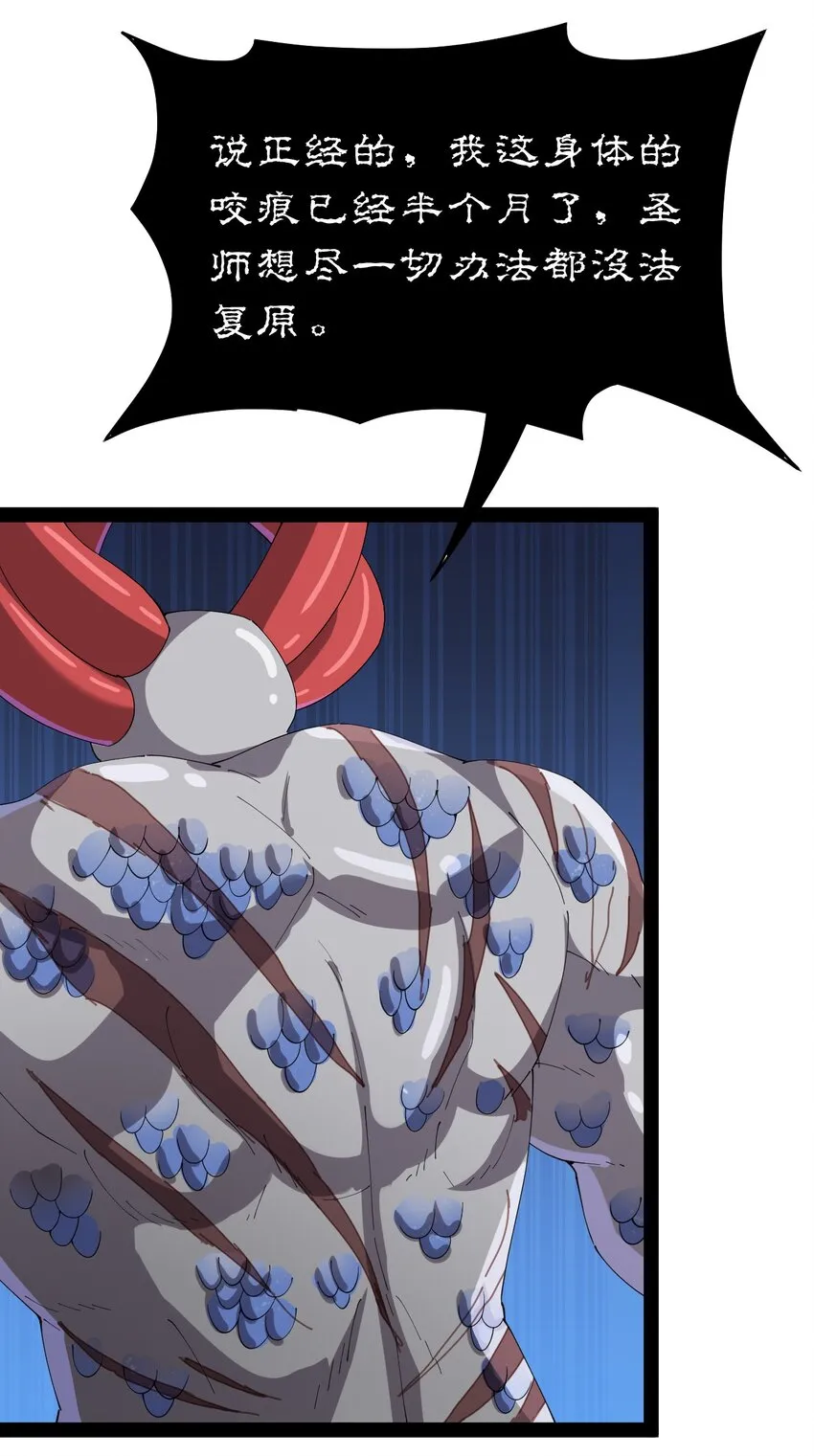 176 裂缝！ 第35页