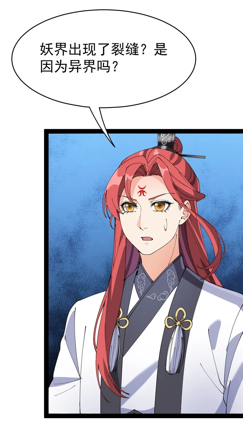 176 裂缝！ 第38页
