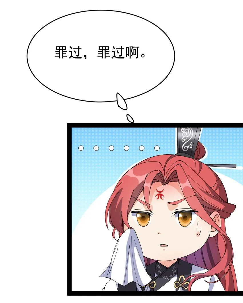 176 裂缝！ 第39页