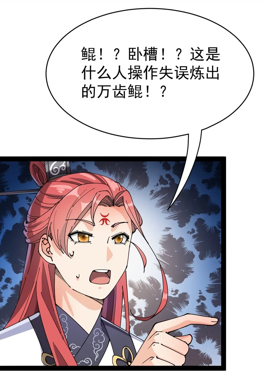 176 裂缝！ 第45页