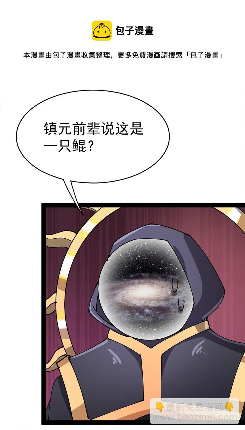 176 裂缝！ 第46页