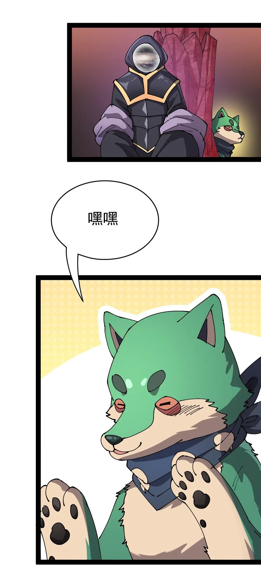 176 裂缝！ 第48页