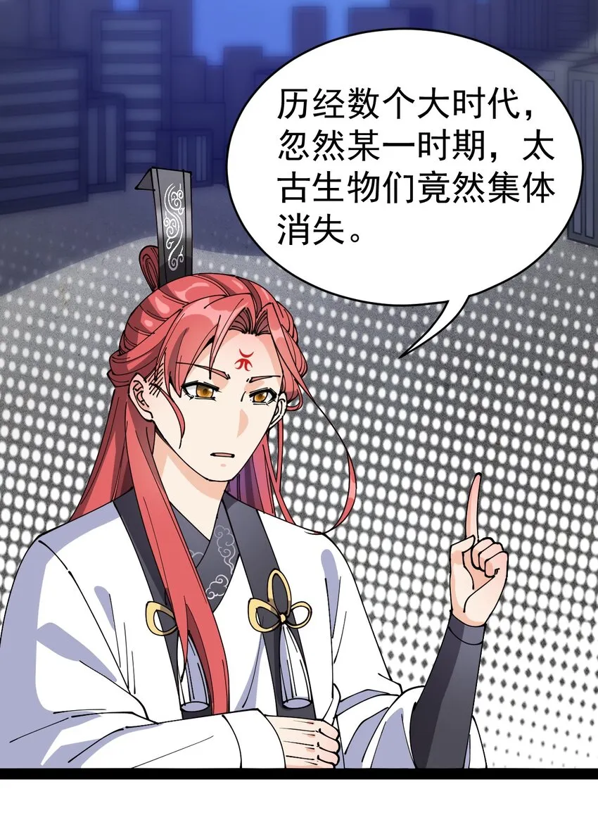 176 裂缝！ 第52页