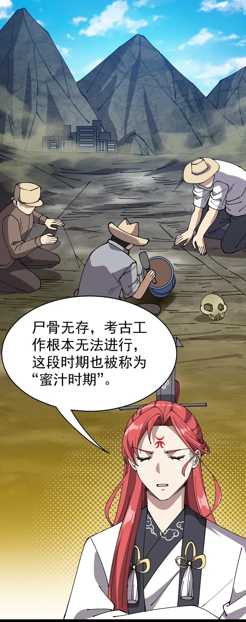 176 裂缝！ 第53页
