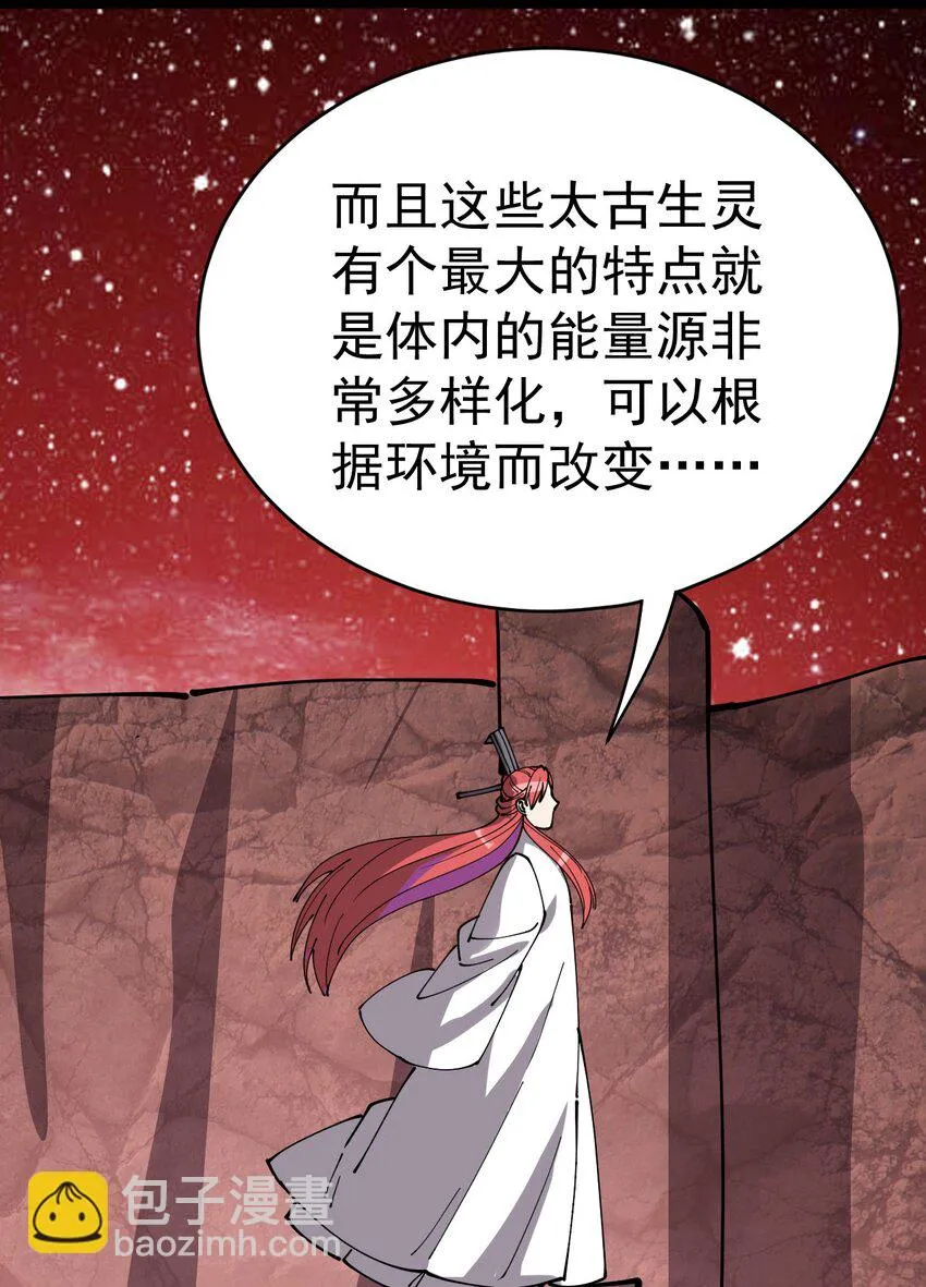 176 裂缝！ 第56页