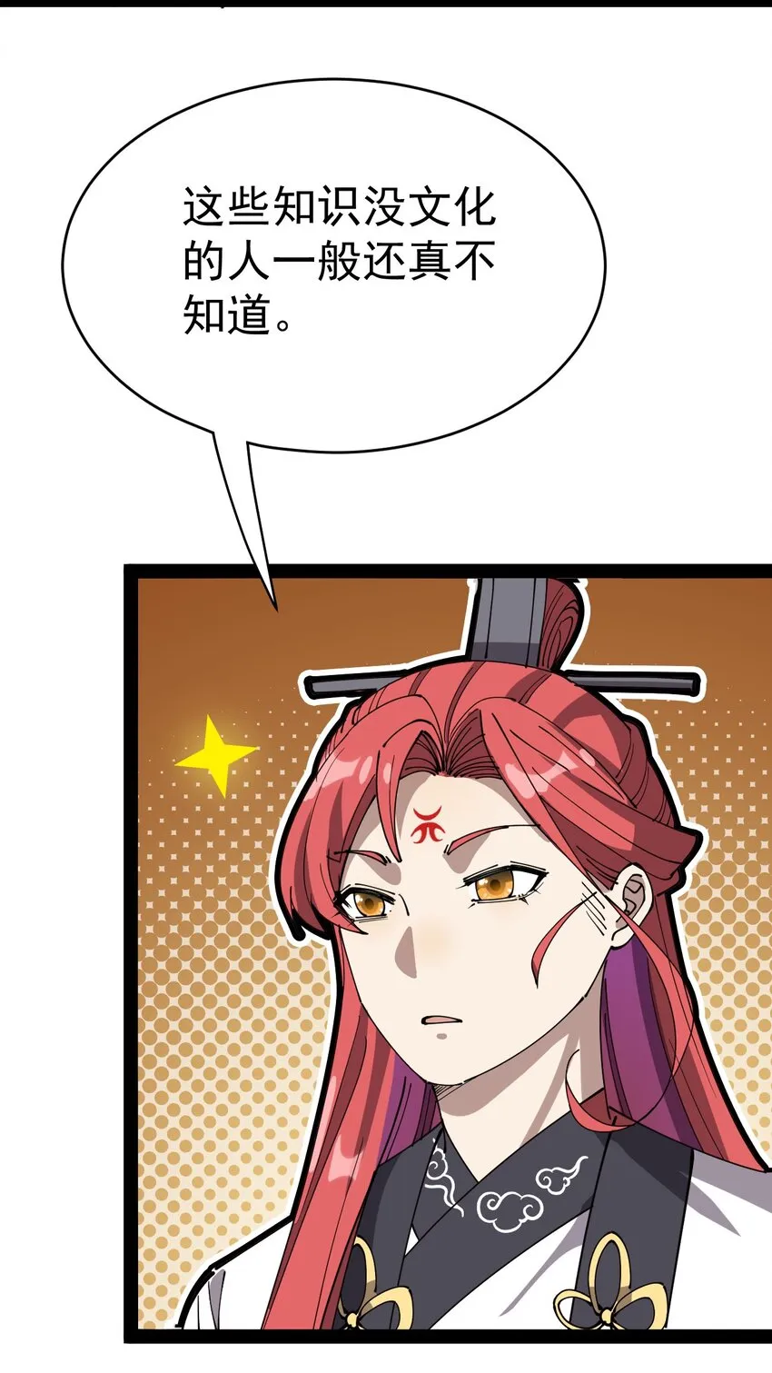 176 裂缝！ 第58页