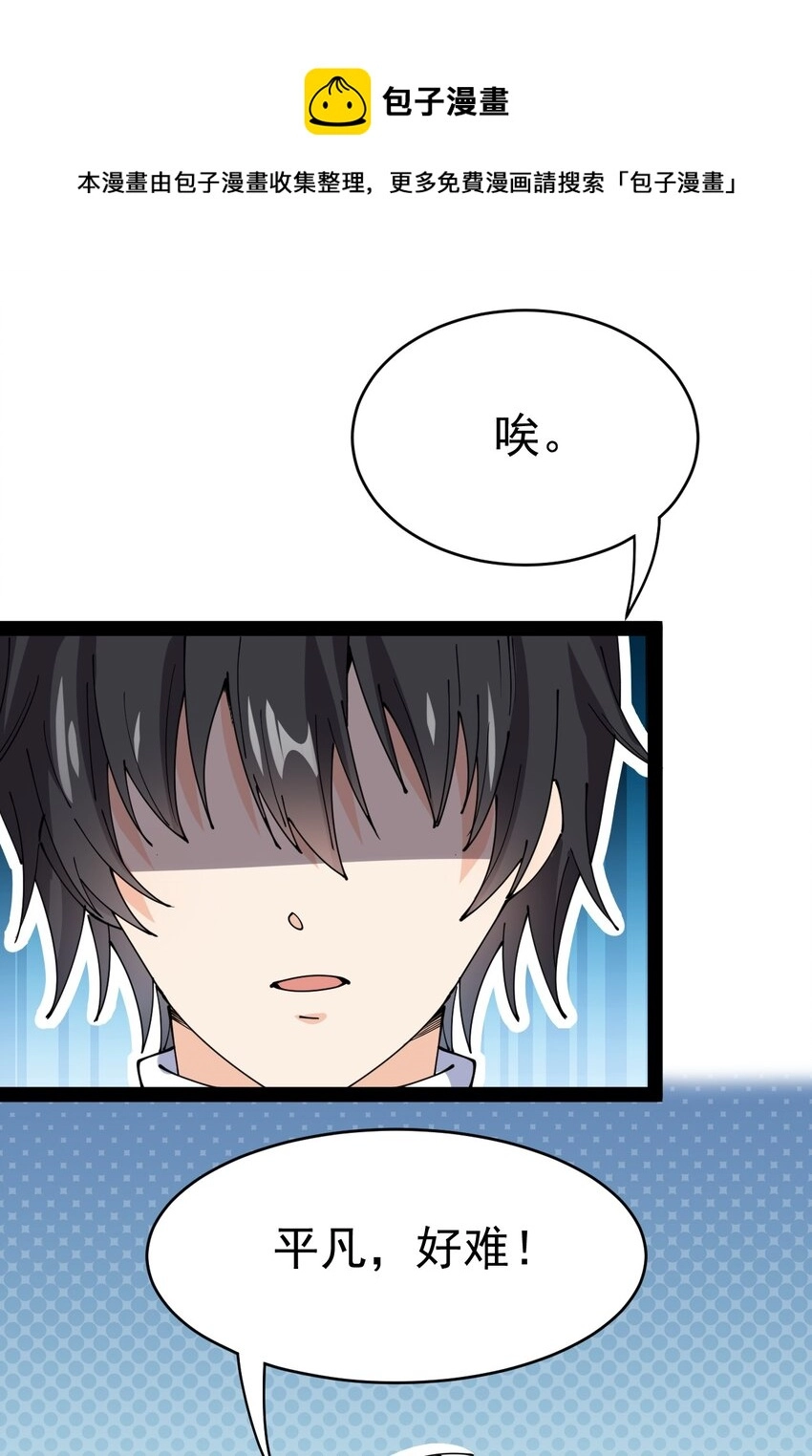 178 平凡，好难！ 第7页