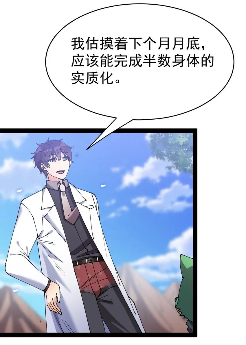 178 平凡，好难！ 第18页