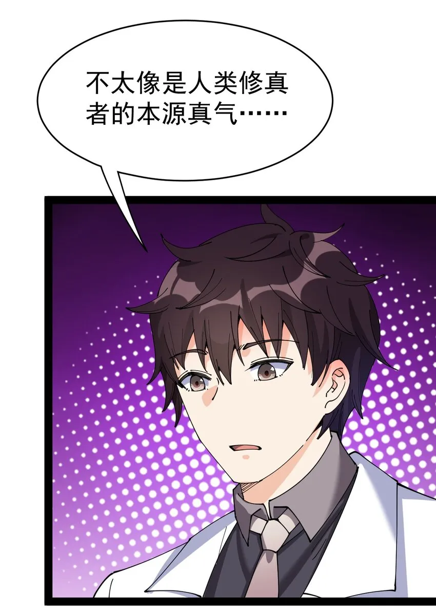 178 平凡，好难！ 第31页