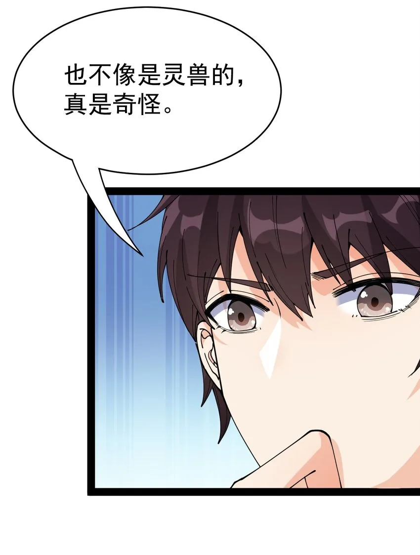 178 平凡，好难！ 第32页