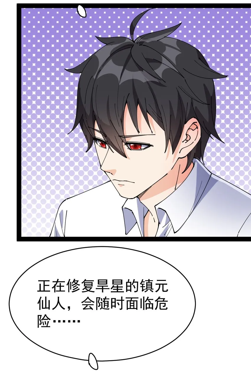 178 平凡，好难！ 第35页