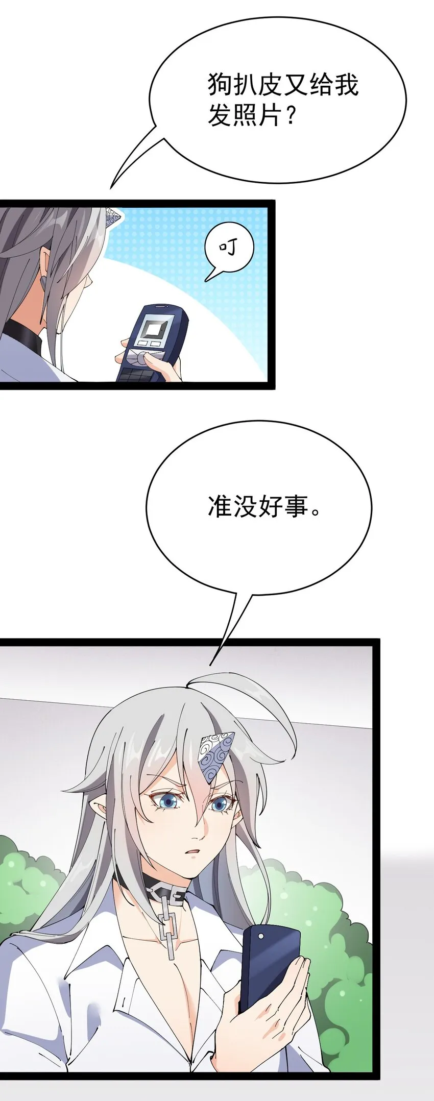 177 男的我更爱 第2页
