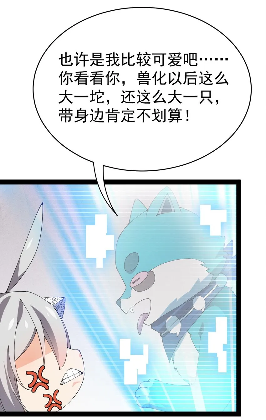 177 男的我更爱 第8页