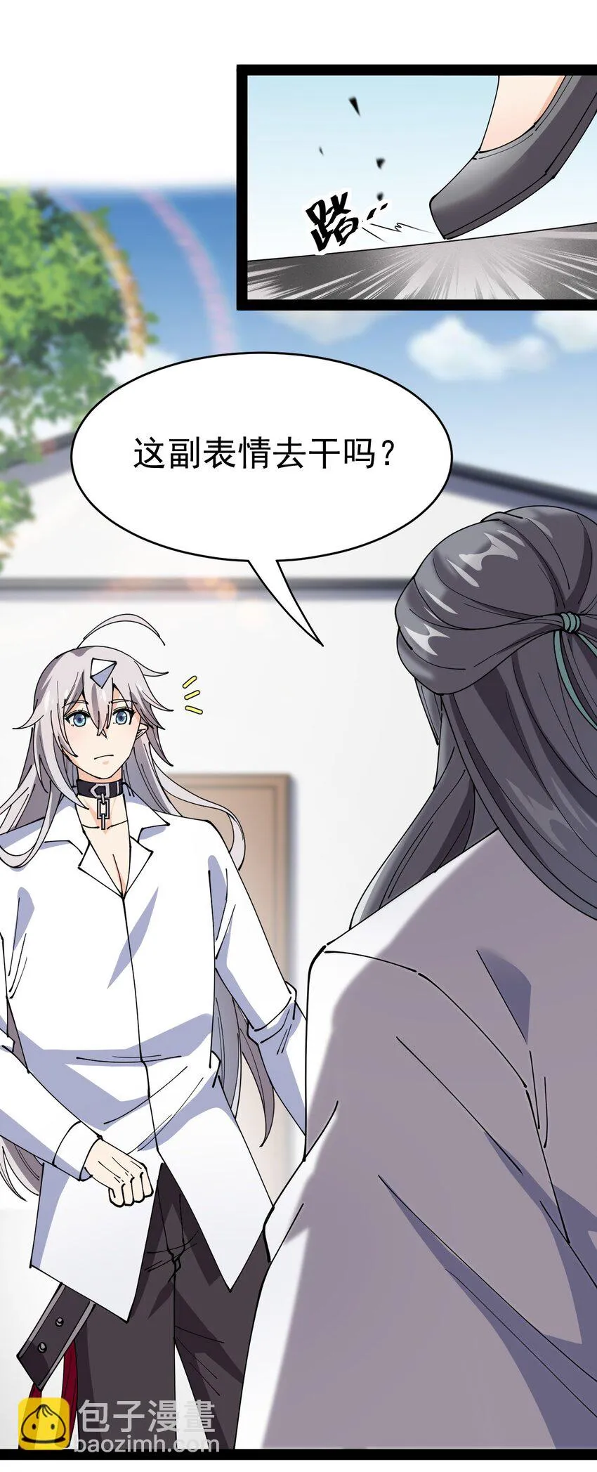177 男的我更爱 第15页
